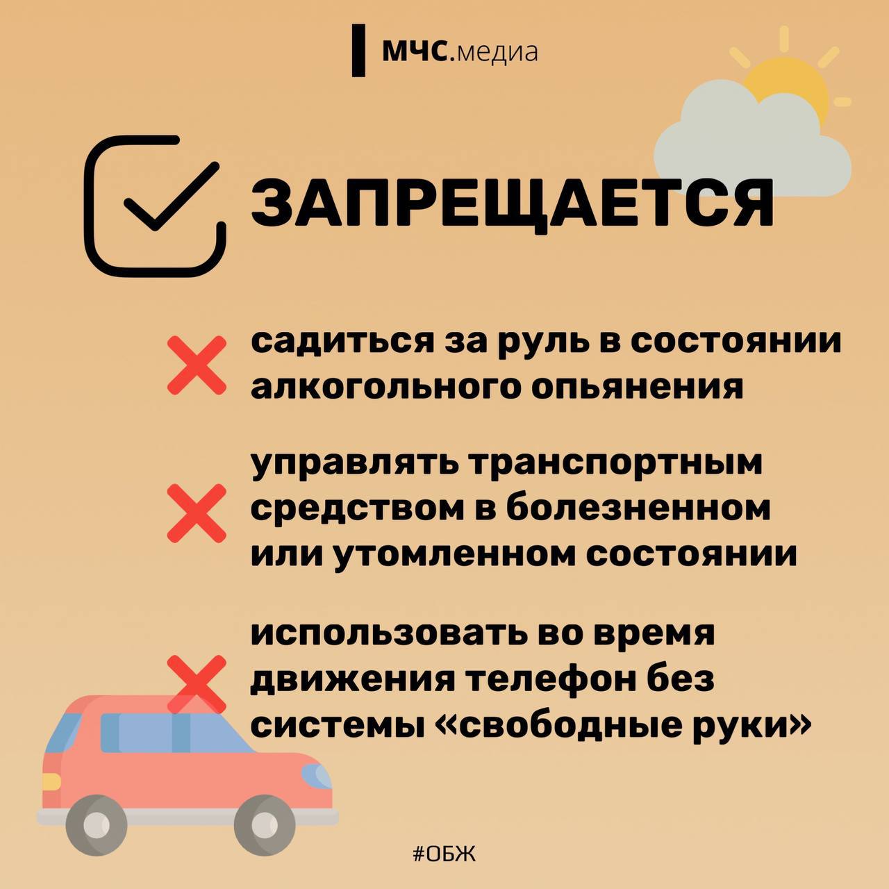 Запрещается в путешествии